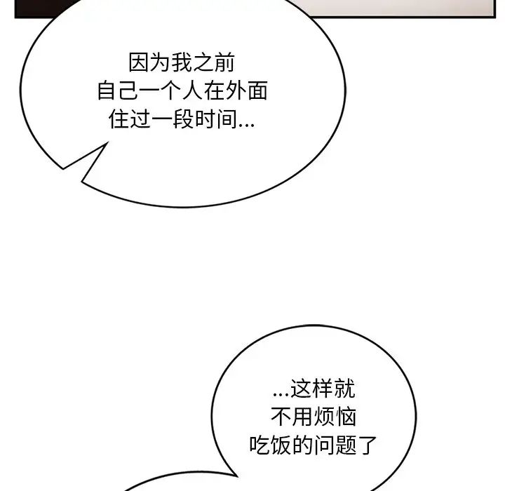要在乡下一起生活吗第2话