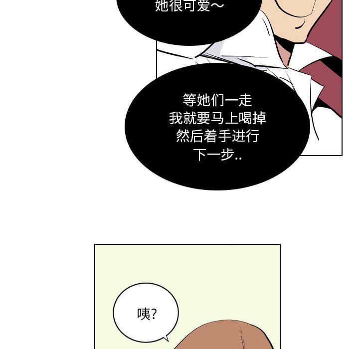 解忧咖啡第2话