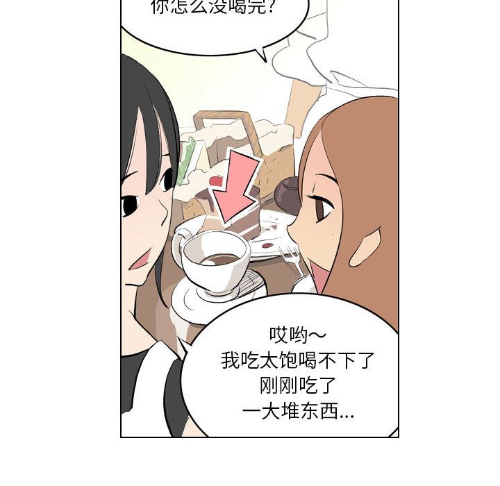 解忧咖啡第2话