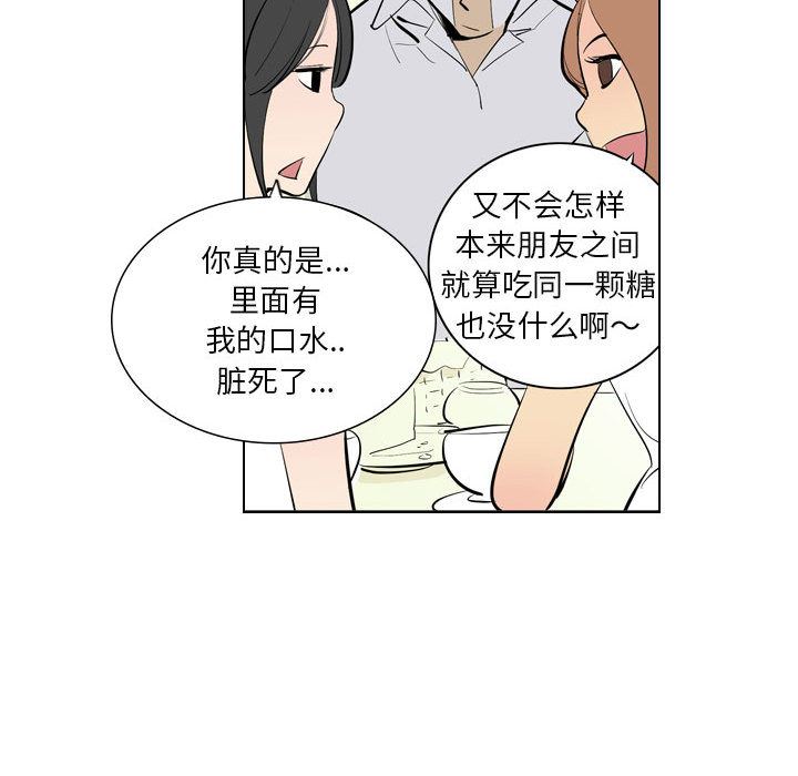 解忧咖啡第2话