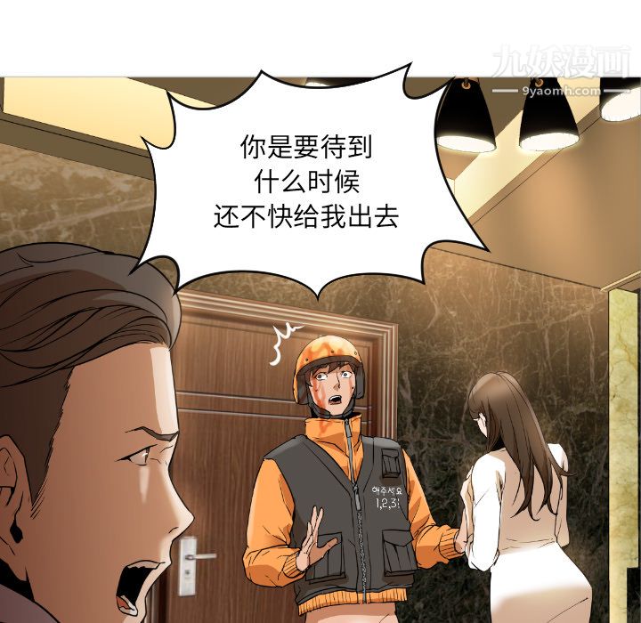 GoodNight第1话