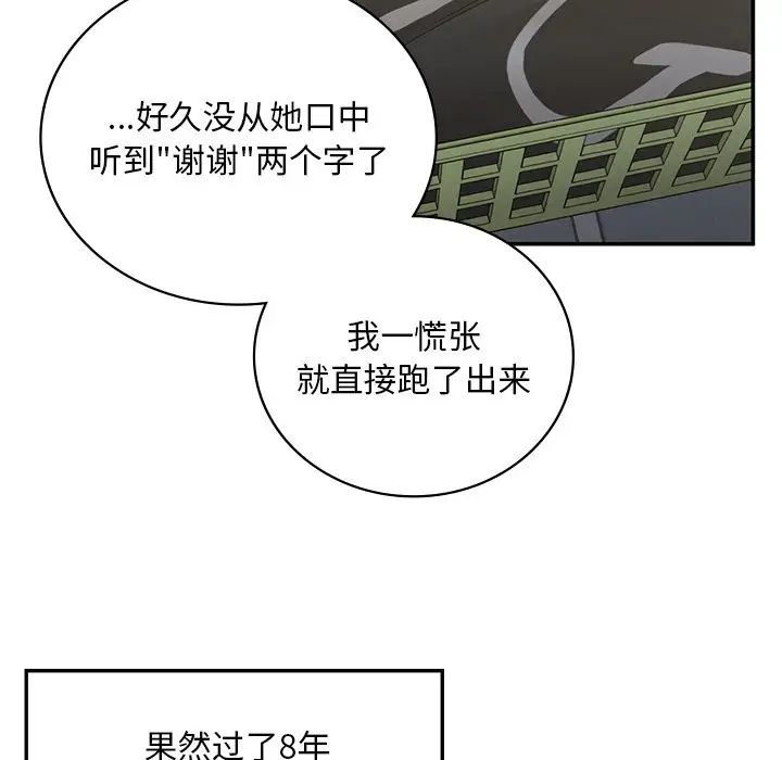 要在乡下一起生活吗第2话
