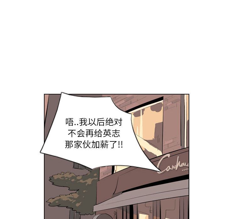 解忧咖啡第2话