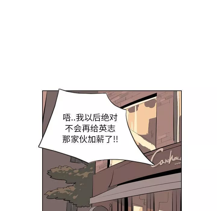 解憂咖啡第2話