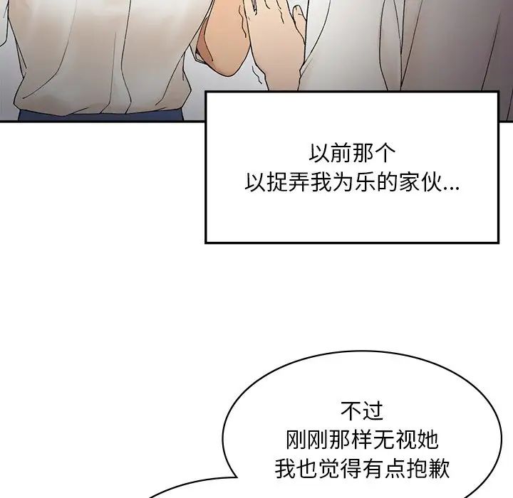 要在乡下一起生活吗第2话