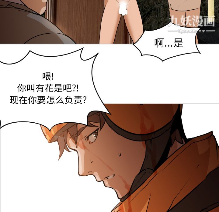 GoodNight第1话