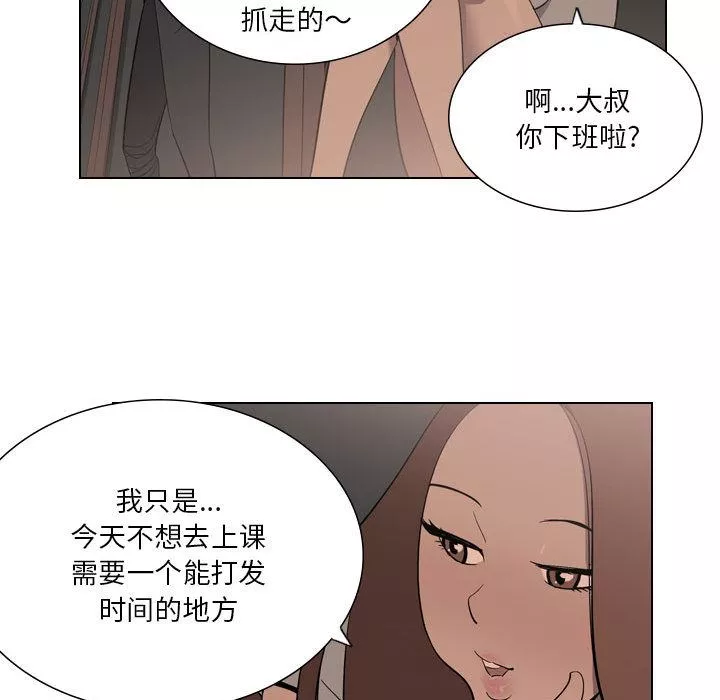 解憂咖啡第2話