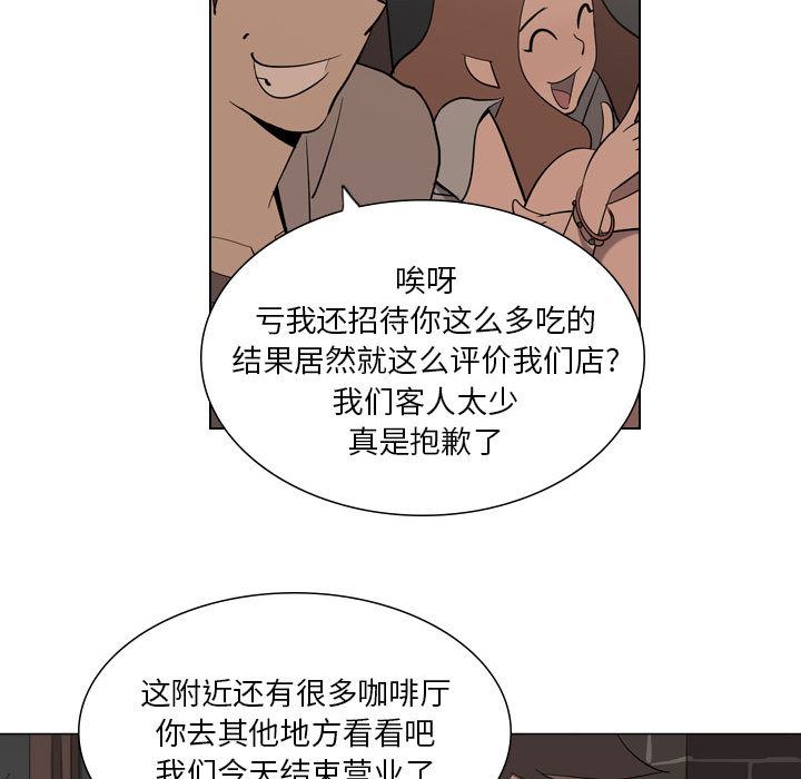 解忧咖啡第2话