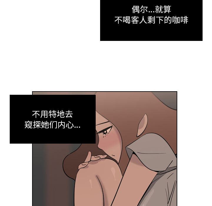 解忧咖啡第2话