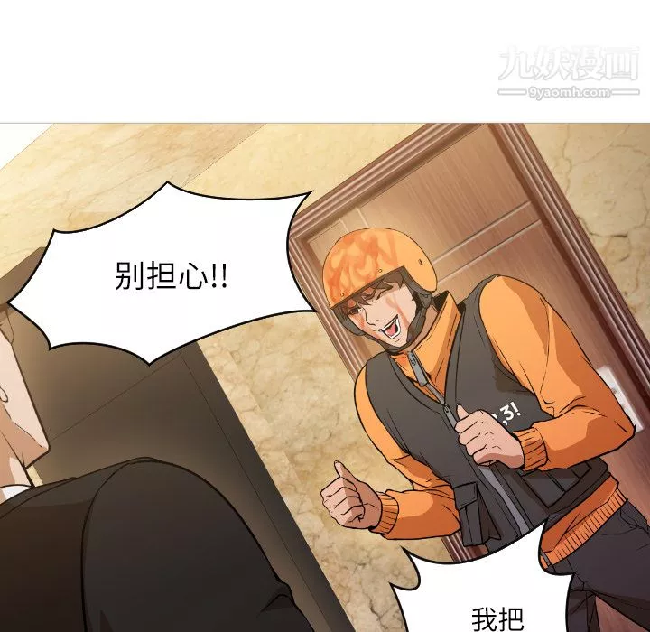 GoodNight第1話