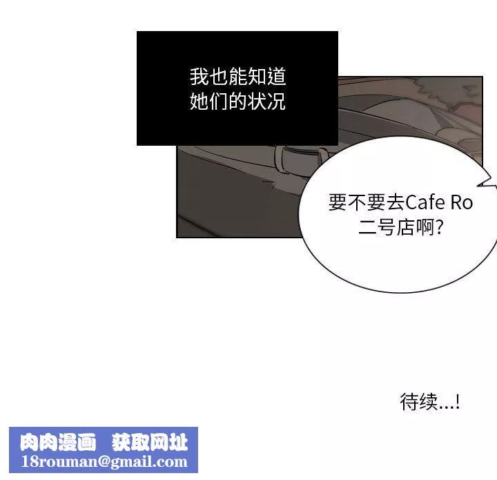 解憂咖啡第2話