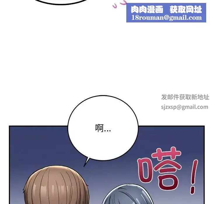 要在乡下一起生活吗第2話