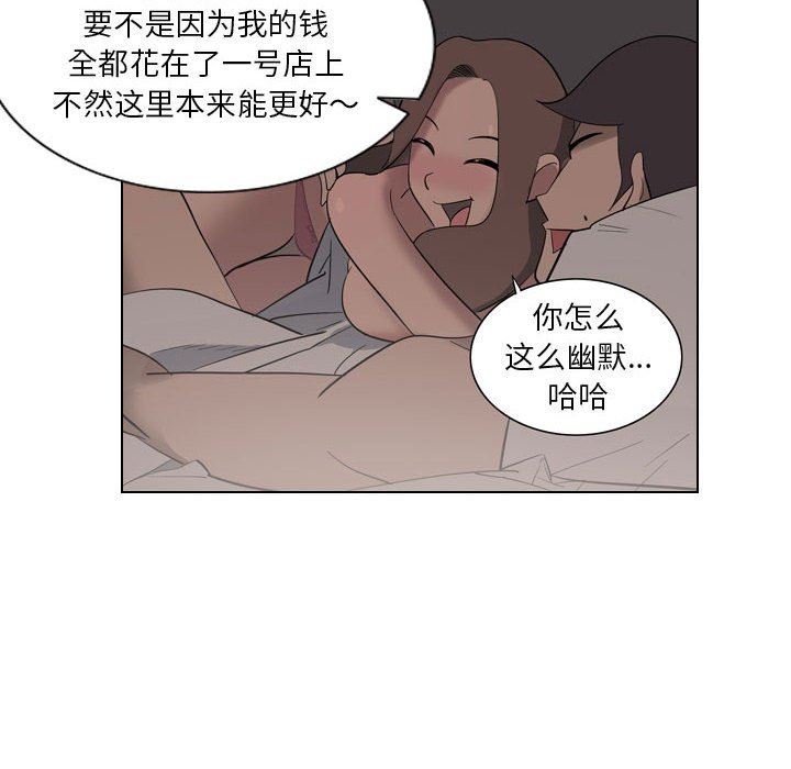 解忧咖啡第3话