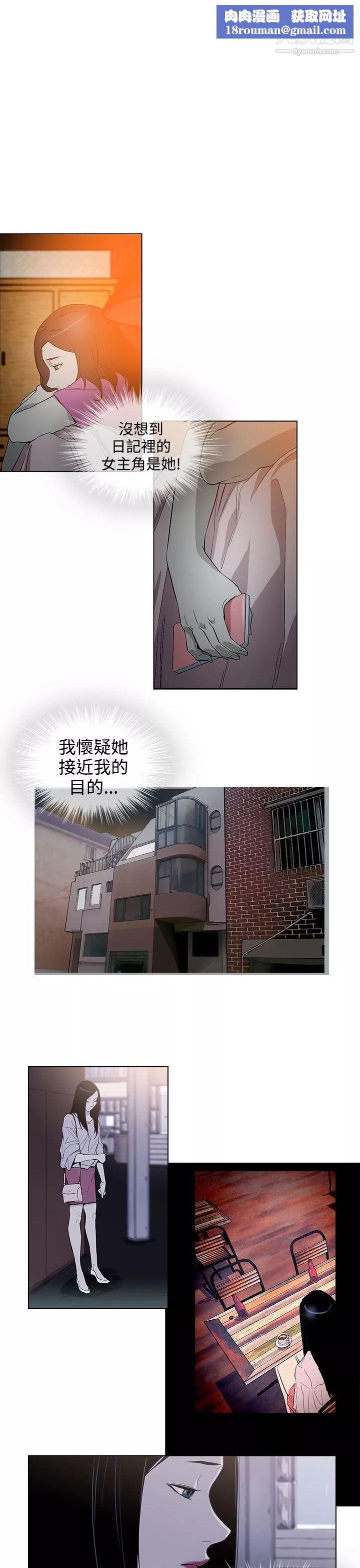 今天的老公第27話