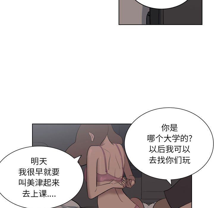 解憂咖啡第3話