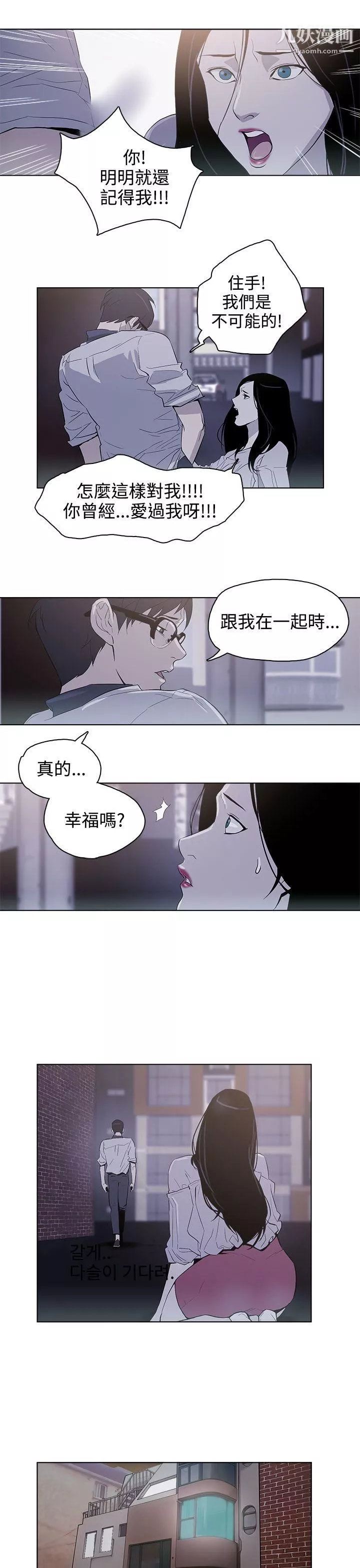 今天的老公第27話
