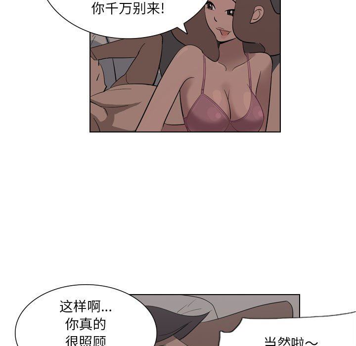 解忧咖啡第3话