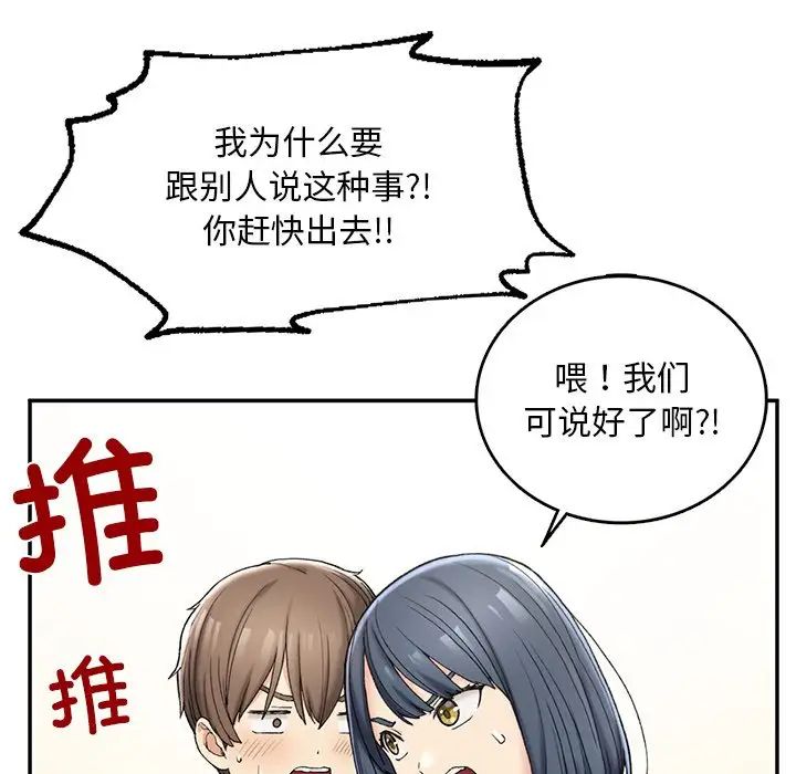 要在乡下一起生活吗第2話