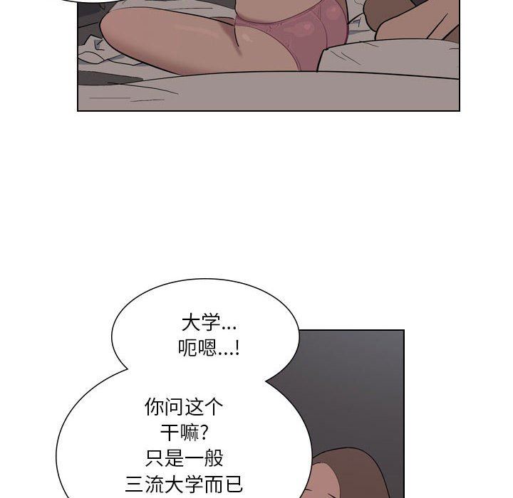解憂咖啡第3話