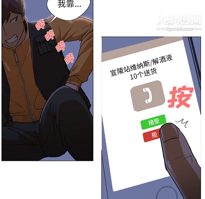 GoodNight第2话