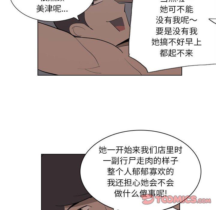 解忧咖啡第3话