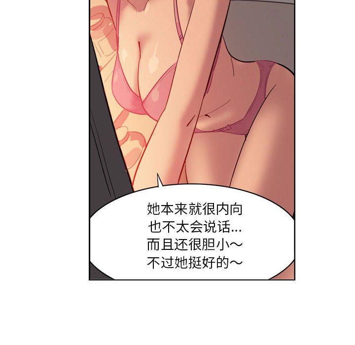 解憂咖啡第3話