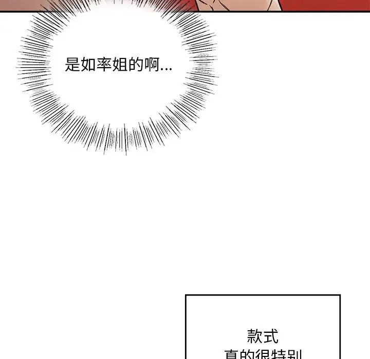 要在乡下一起生活吗第2话