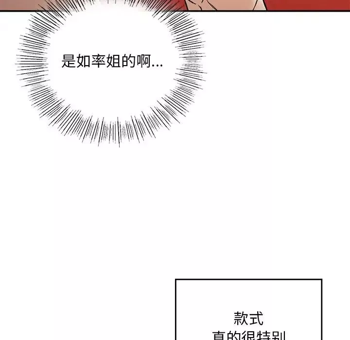 要在乡下一起生活吗第2話