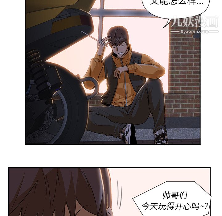 GoodNight第2话