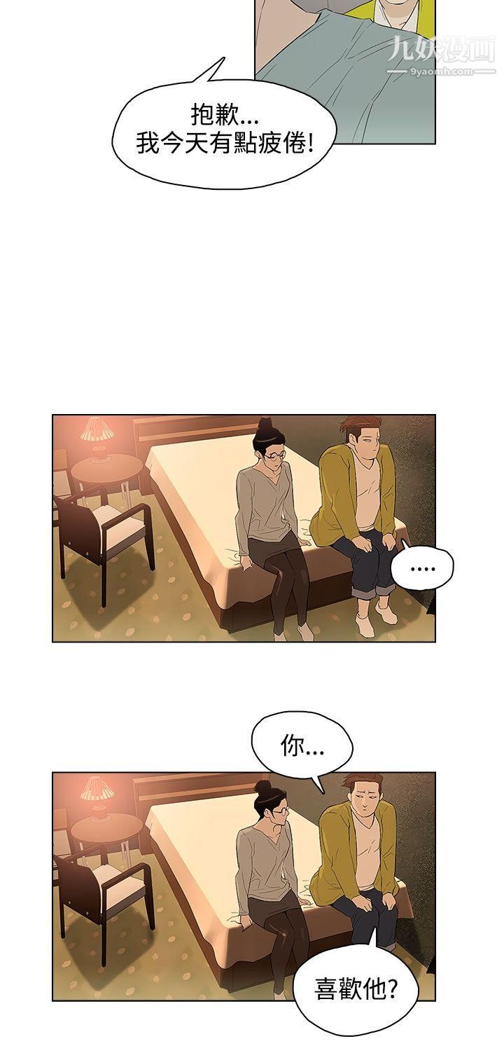 今天的老公第27話