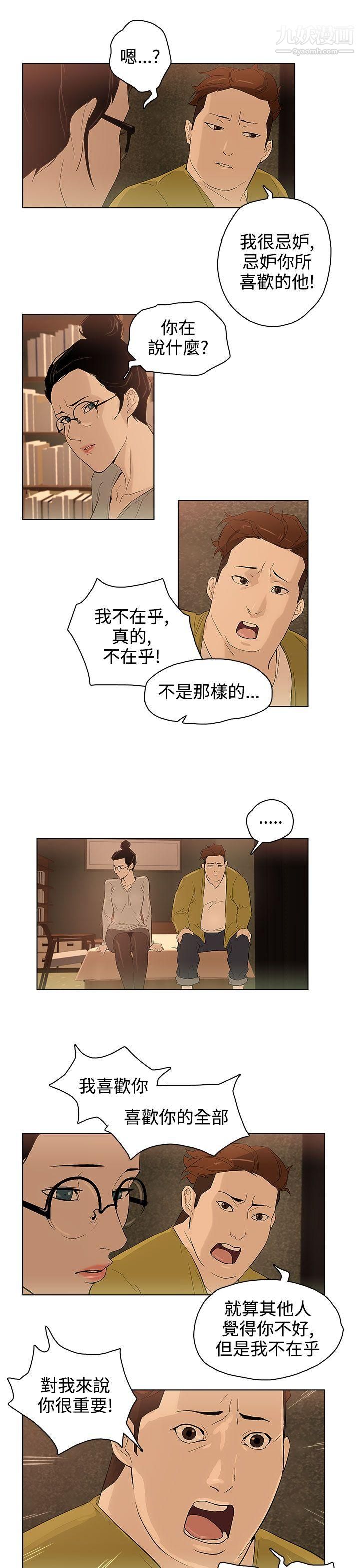 今天的老公第27话