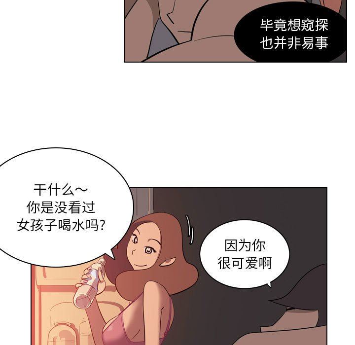 解憂咖啡第3話