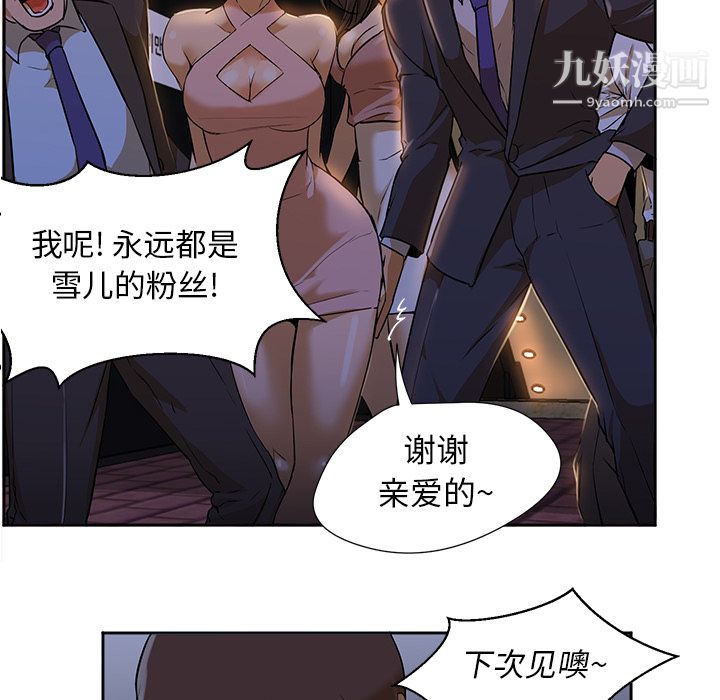 GoodNight第2话