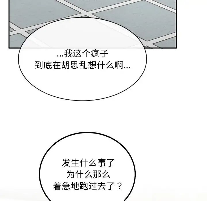 要在乡下一起生活吗第2话