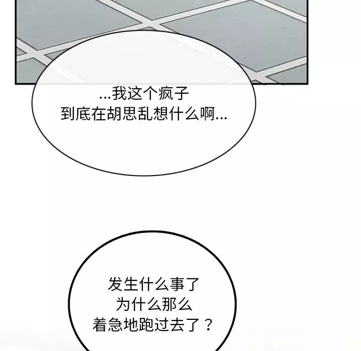 要在乡下一起生活吗第2話