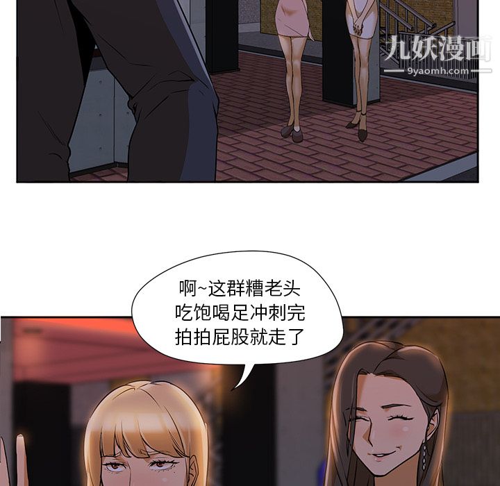 GoodNight第2话
