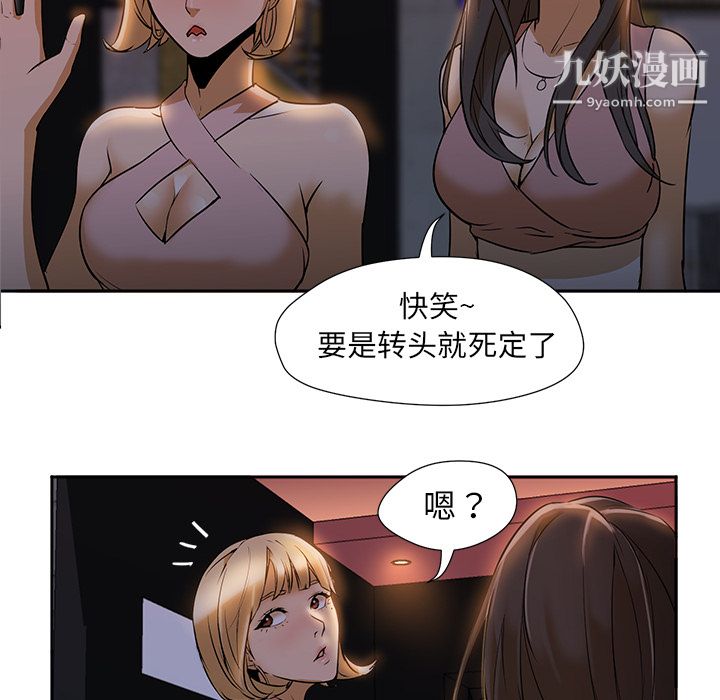 GoodNight第2话
