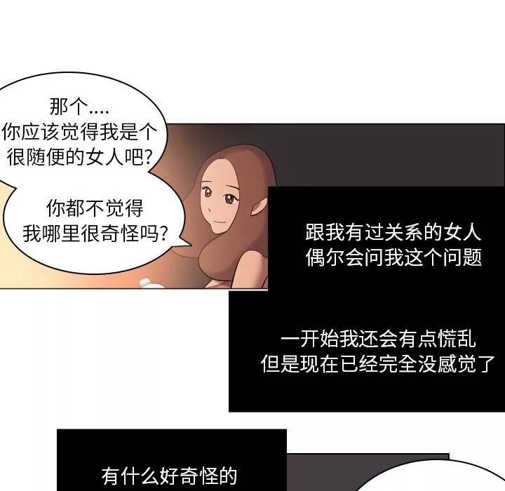 解憂咖啡第3話