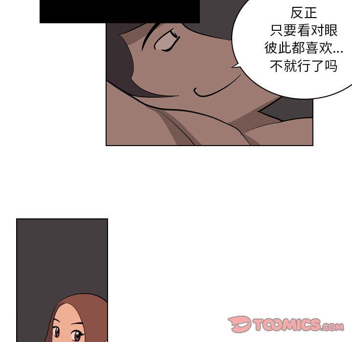 解憂咖啡第3話