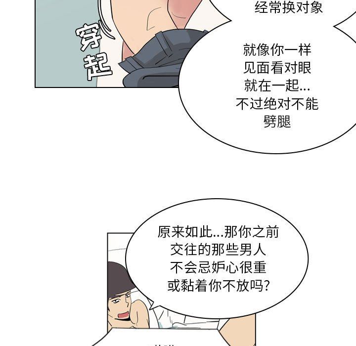 解忧咖啡第3话