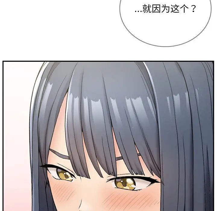 要在乡下一起生活吗第2话