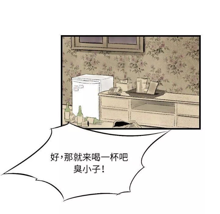 堕落城市第14話