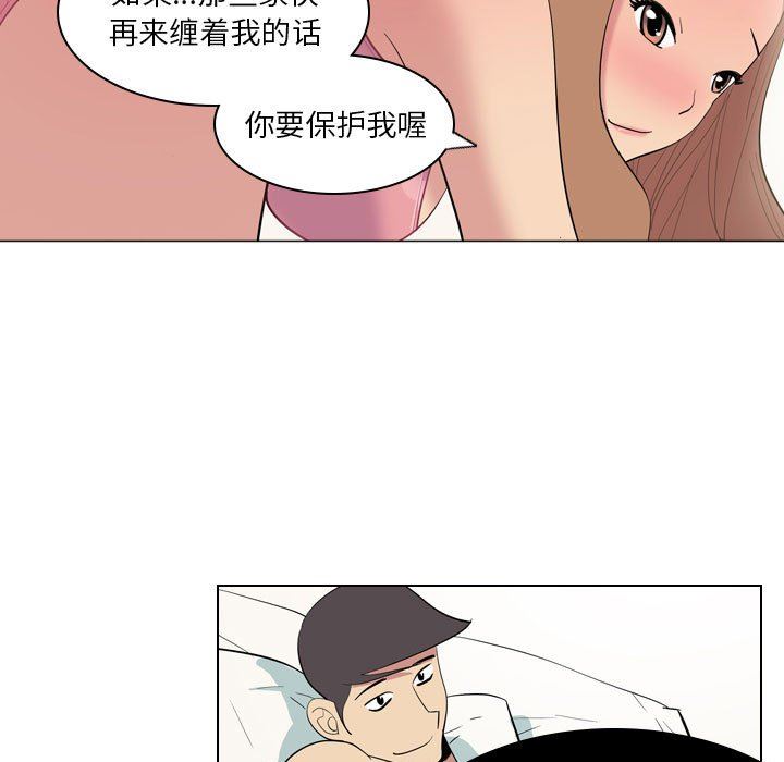 解忧咖啡第3话