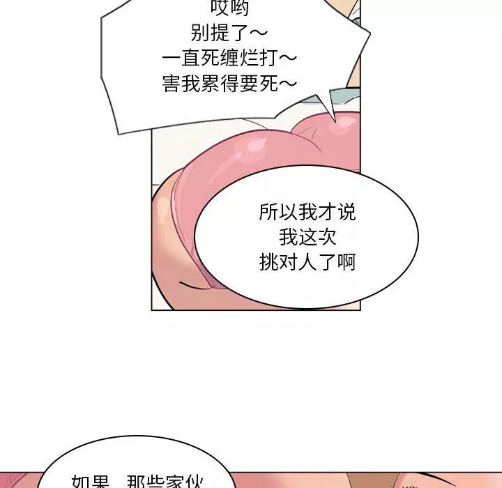 解憂咖啡第3話