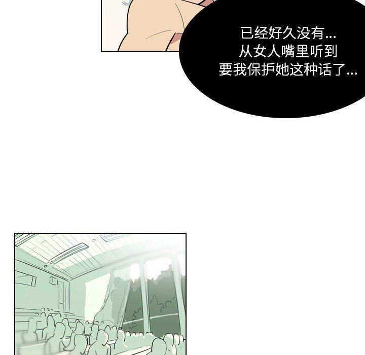 解忧咖啡第3话