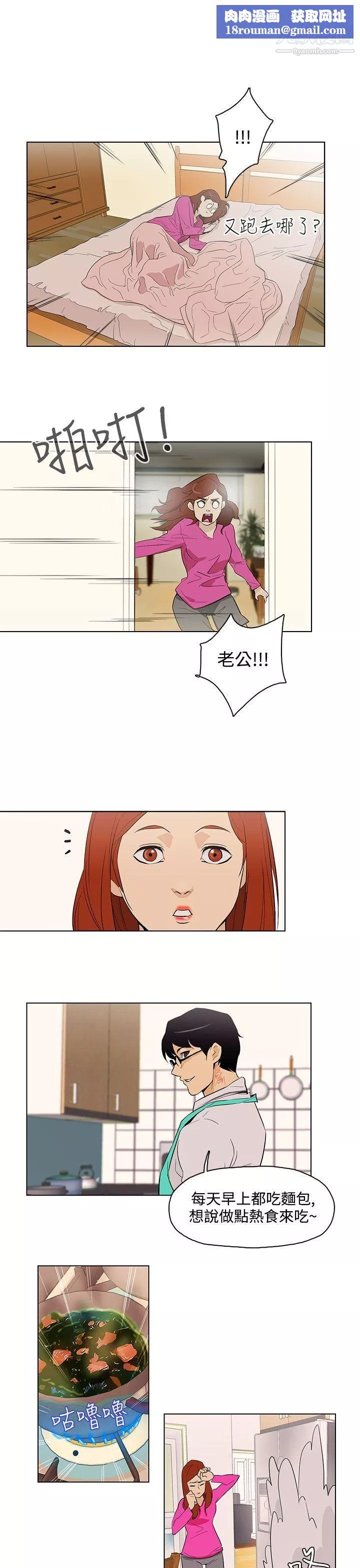 今天的老公最終話