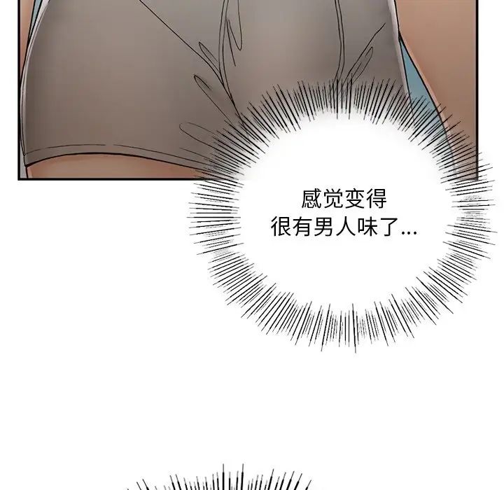 要在乡下一起生活吗第2话