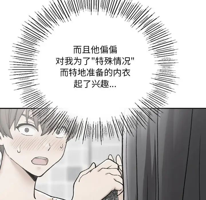 要在乡下一起生活吗第2話