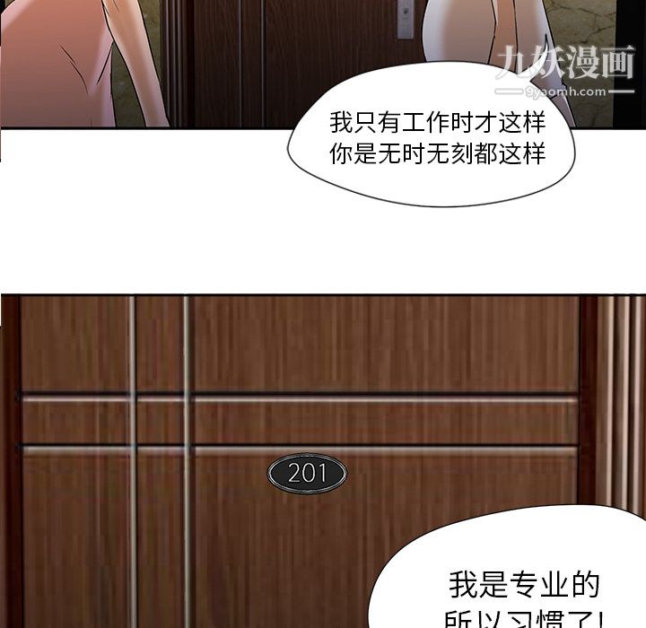 GoodNight第2话