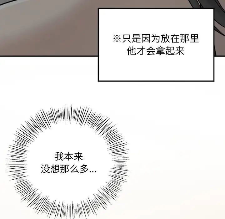 要在乡下一起生活吗第2话